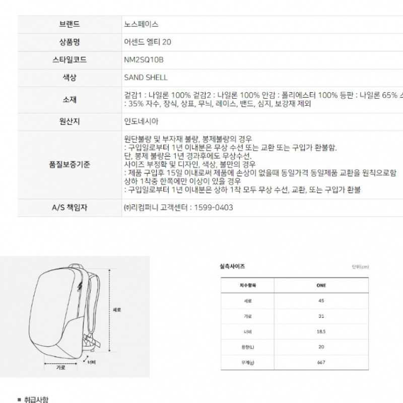 ザ・ノース・フェイス NM2SQ10B アセンド LT 20 ザ・ノース・フェイス NM2SQ10B アセンド LT 20