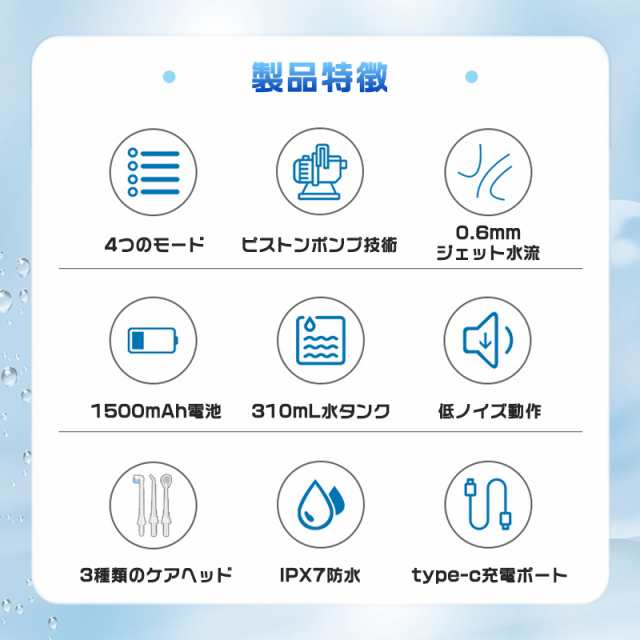 口腔洗浄器 ジェットウォッシャー 口腔洗浄機 電動歯ブラシ マウスウォッシャー 4つモード 歯間 水圧歯間 音波歯ブラシ 水流歯ブラシ IPX7防水 超音波水流 敬老の日 誕生日 ギフト プレゼント