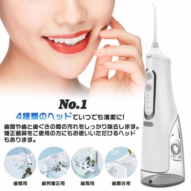 口腔洗浄器 ジェットウォッシャー 口腔洗浄機 電動歯ブラシ マウスウォッシャー 4つモード 歯間 水圧歯間 音波歯ブラシ 水流歯ブラシ IPX7防水 超音波水流 敬老の日 誕生日 ギフト プレゼント