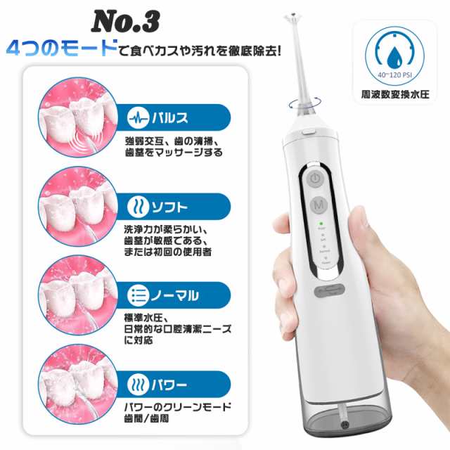 口腔洗浄器 ジェットウォッシャー 口腔洗浄機 電動歯ブラシ マウスウォッシャー 4つモード 歯間 水圧歯間 音波歯ブラシ 水流歯ブラシ IPX7防水 超音波水流 敬老の日 誕生日 ギフト プレゼント