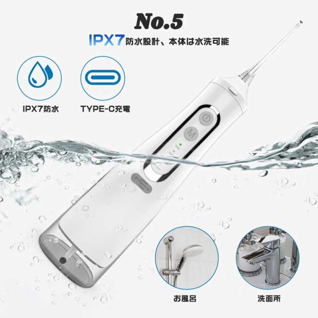 口腔洗浄器 ジェットウォッシャー 口腔洗浄機 電動歯ブラシ マウスウォッシャー 4つモード 歯間 水圧歯間 音波歯ブラシ 水流歯ブラシ IPX7防水 超音波水流 敬老の日 誕生日 ギフト プレゼント