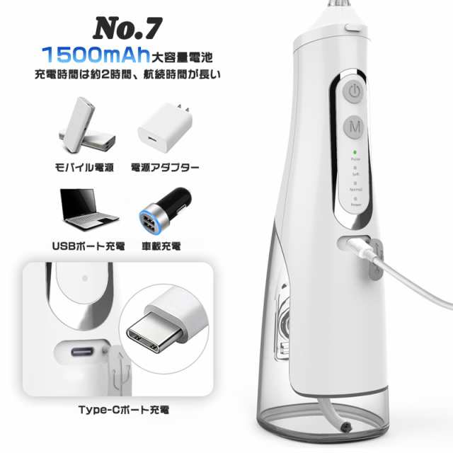 口腔洗浄器 ジェットウォッシャー 口腔洗浄機 電動歯ブラシ マウスウォッシャー 4つモード 歯間 水圧歯間 音波歯ブラシ 水流歯ブラシ IPX7防水 超音波水流 敬老の日 誕生日 ギフト プレゼント