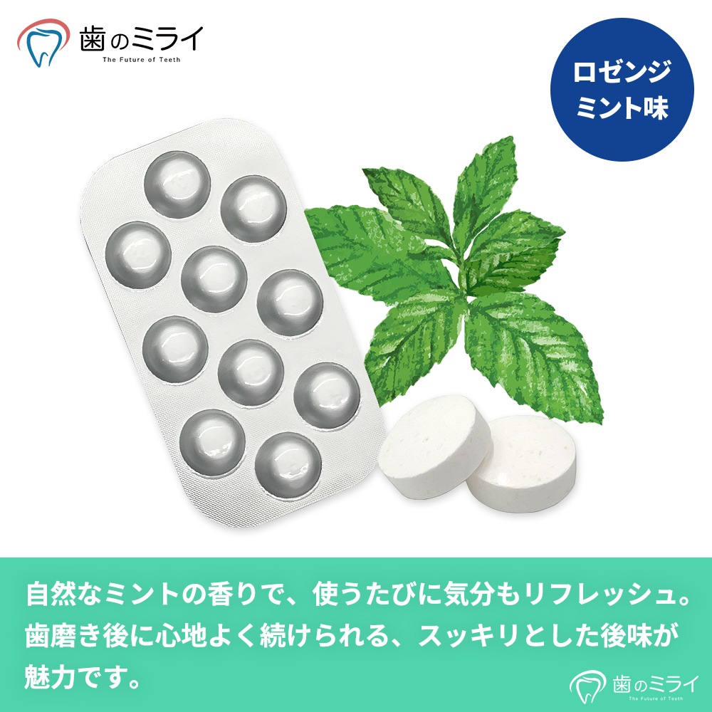【Qoo10最安値挑戦中】プロデンティス 30錠 3個入 ミント味 L.ロイテリ菌 プロデンティス 配合 口腔ケア 口内ケア 口内炎ケア タブレット