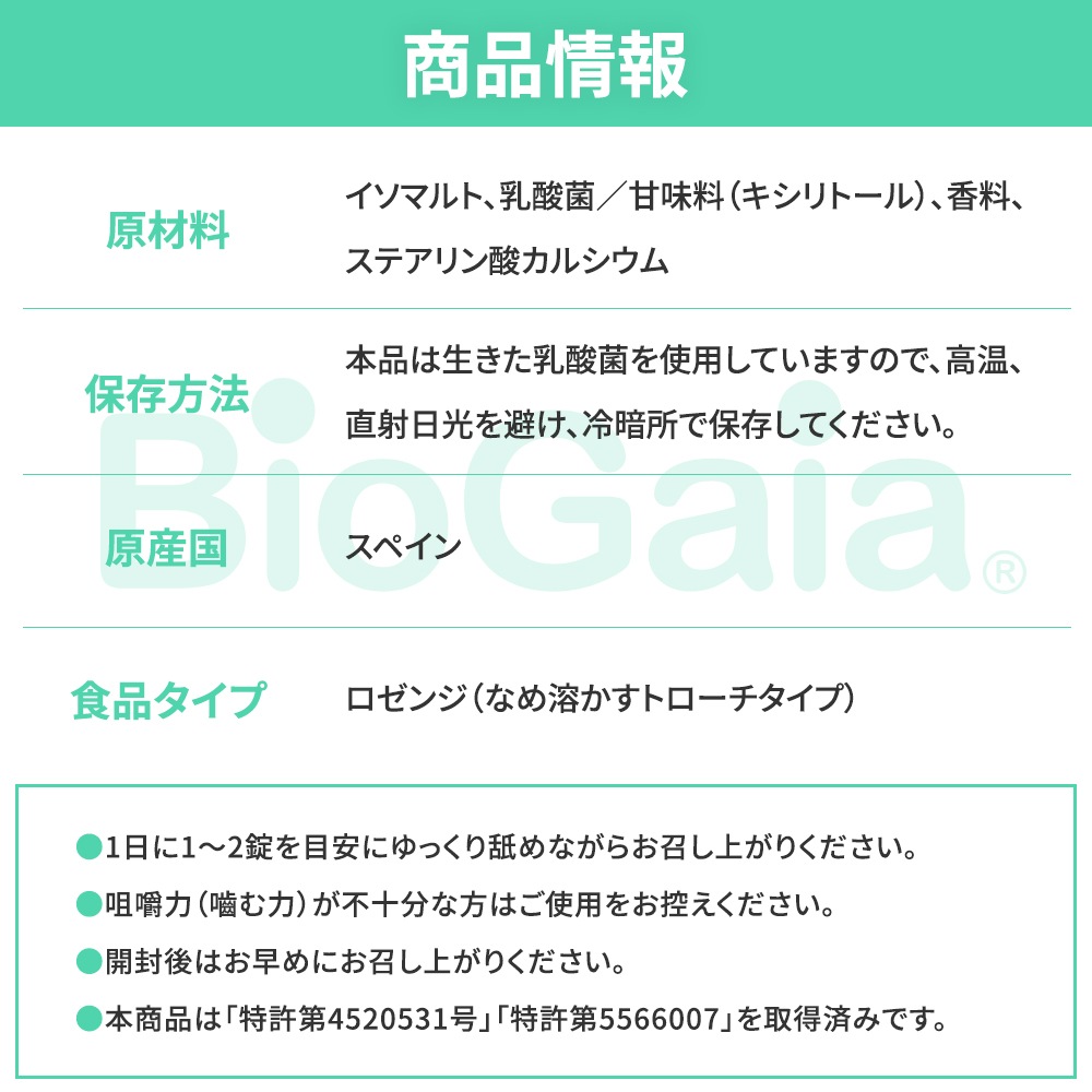 【Qoo10最安値挑戦中】プロデンティス 30錠 3個入 ミント味 L.ロイテリ菌 プロデンティス 配合 口腔ケア 口内ケア 口内炎ケア タブレット