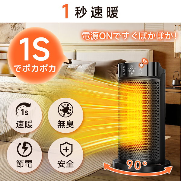 Qoo10] セラミックヒーター 電気ストーブ 暖房器