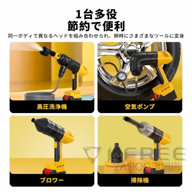 高圧洗浄機 コードレス 充電式 多機能 電動空気入れ ブロワー 小型 掃除機 21vバッテリー互換 6in1 収納ケース付き 強力噴射 自吸タイプ 軽量 家庭用 2025最新63 高圧洗浄機 コードレス 充電式 多機能 電動空気入れ ブロワー 小型 掃除機 21vバッテリー互換 6in1 収納ケース付き 強力噴射 自吸タイプ 軽量 家庭用 2025最新63