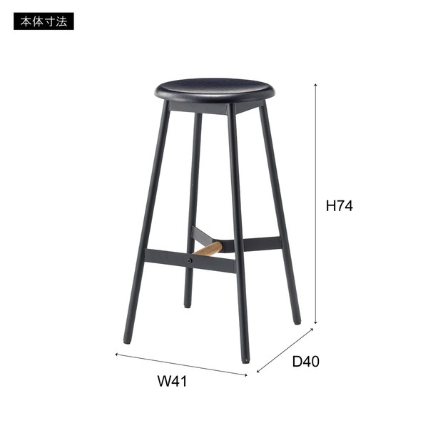 ハイスツール PC-972BK スツール カウンターチェア チェア 椅子 天然木 スチール まる 円座 円 円形 丸形 背もたれなし 来客用 シック モダン シンプル おしゃれ ブラック 黒 リビング ハイスツール PC-972BK スツール カウンターチェア チェア 椅子 天然木 スチール まる 円座 円 円形 丸形 背もたれなし 来客用 シック モダン シンプル おしゃれ ブラック 黒 リビング