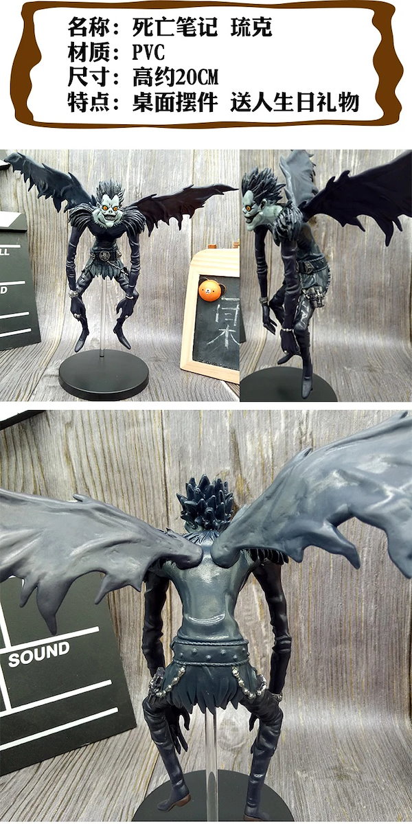 Qoo10] デスノートフィギュア八神月レム死神リュー