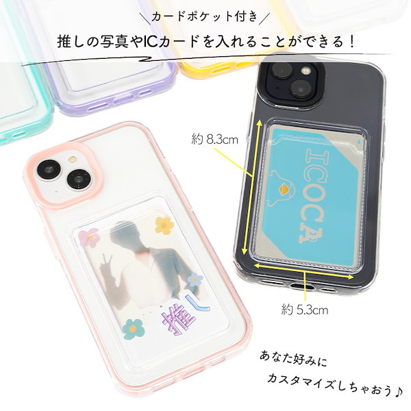 週末価格 nqrse スマホケース iPhone15 クリア チェキ付き