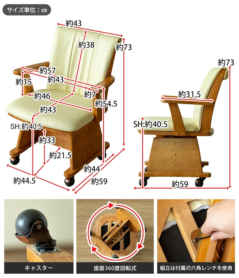 日本最級 【送料無料】NEW 台所 約40.5cm 座面高 360度回転 椅子 ダイニングコタツ用 ナチュラル 1脚入 回転式チェアー キャスター付  - ダイニングチェア - hlt.no