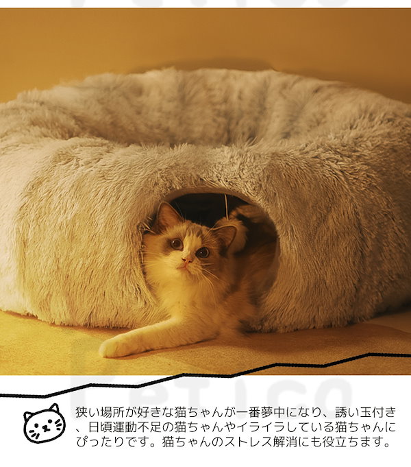Qoo10] キャットトンネル 猫トンネル ベッド ド