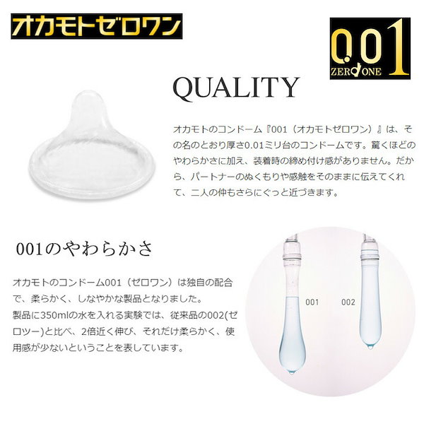 Qoo10] オカモト コンドーム ゼロワン 001 Lサイズ