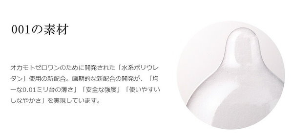残り１枚♥コモディティお手頃防衛資産　♥希少　コンドームデザイン♥【最高鑑定品】 楽天市場】【3個セット】オカモト ゼロワン 0.01 3個入