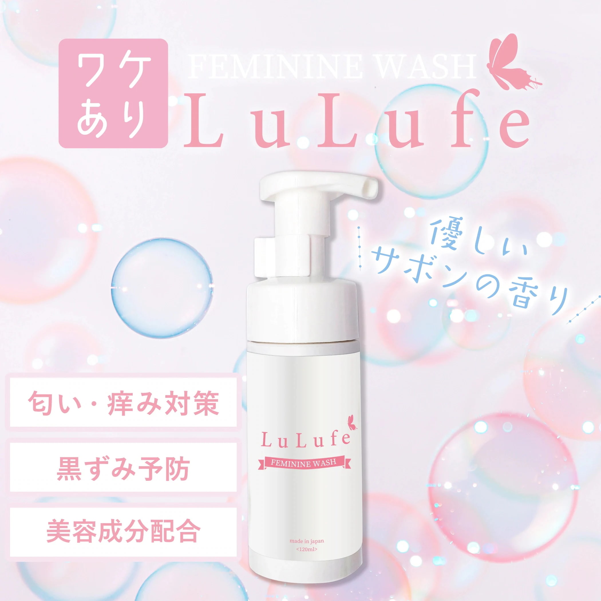 デリケートゾーン ケア フェミニンウォッシュ VIOの臭い かゆみ 黒ずみ ケア 保湿 アンダーヘア ウォッシュ 消臭 弱酸性 国内製造 日本製 泡タイプ 美容成分 濃密泡 植物由来成分 3個セット デリケートゾーン ケア フェミニンウォッシュ VIOの臭い かゆみ 黒ずみ ケア 保湿 アンダーヘア ウォッシュ 消臭 弱酸性 国内製造 日本製 泡タイプ 美容成分 濃密泡 植物由来成分 3個セット