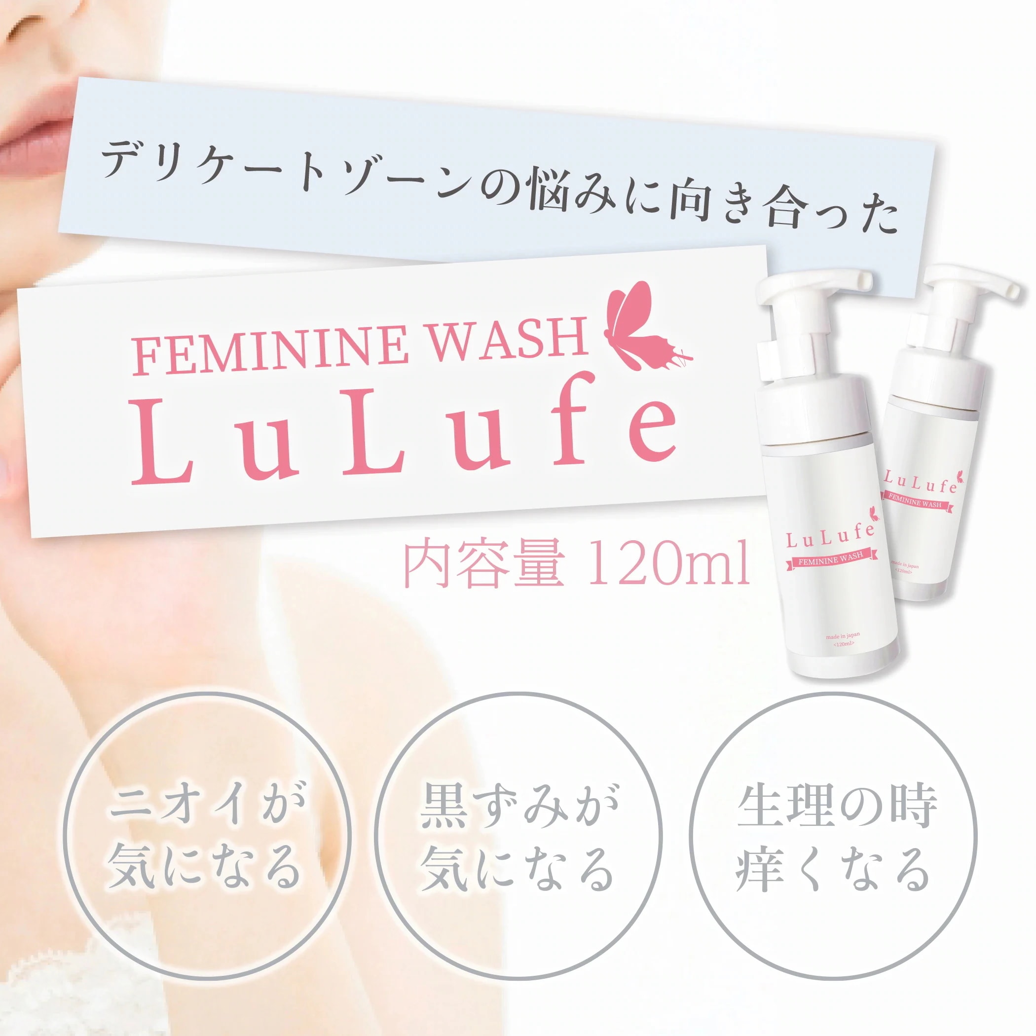 デリケートゾーン ケア フェミニンウォッシュ VIOの臭い かゆみ 黒ずみ ケア 保湿 アンダーヘア ウォッシュ 消臭 弱酸性 国内製造 日本製 泡タイプ 美容成分 濃密泡 植物由来成分 3個セット デリケートゾーン ケア フェミニンウォッシュ VIOの臭い かゆみ 黒ずみ ケア 保湿 アンダーヘア ウォッシュ 消臭 弱酸性 国内製造 日本製 泡タイプ 美容成分 濃密泡 植物由来成分 3個セット