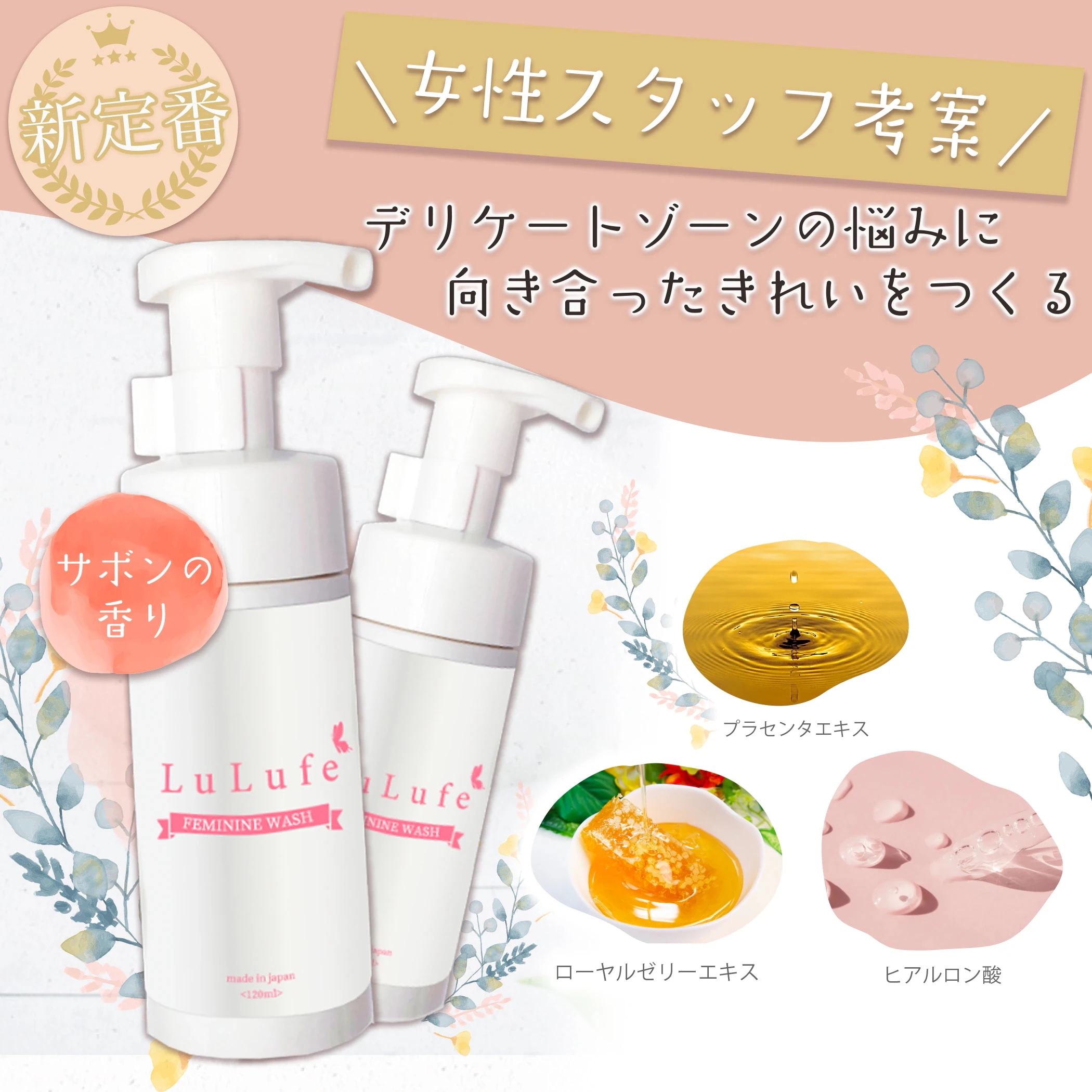 デリケートゾーン ケア フェミニンウォッシュ VIOの臭い かゆみ 黒ずみ ケア 保湿 アンダーヘア ウォッシュ 消臭 弱酸性 国内製造 日本製 泡タイプ 美容成分 濃密泡 植物由来成分 3個セット デリケートゾーン ケア フェミニンウォッシュ VIOの臭い かゆみ 黒ずみ ケア 保湿 アンダーヘア ウォッシュ 消臭 弱酸性 国内製造 日本製 泡タイプ 美容成分 濃密泡 植物由来成分 3個セット