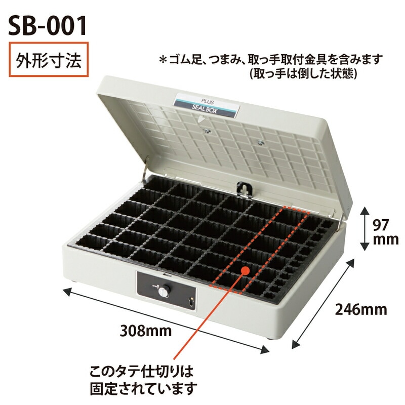 【送料無料！】プラス(PLUS)スチール印箱 シールボックス 特大 科目印収容数252 SB-001　37-160