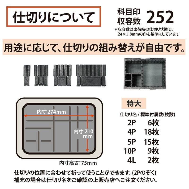 【送料無料！】プラス(PLUS)スチール印箱 シールボックス 特大 科目印収容数252 SB-001　37-160