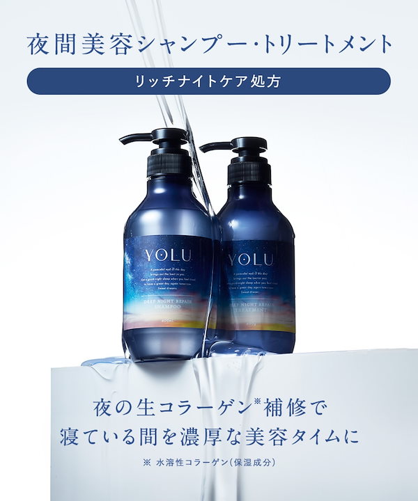 Qoo10] YOLU 【公式】 リニューアル前品 シャンプー
