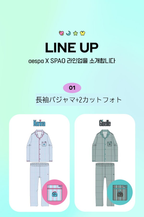 Qoo10] スパオ [aespa 2カットフォト贈呈] 長袖