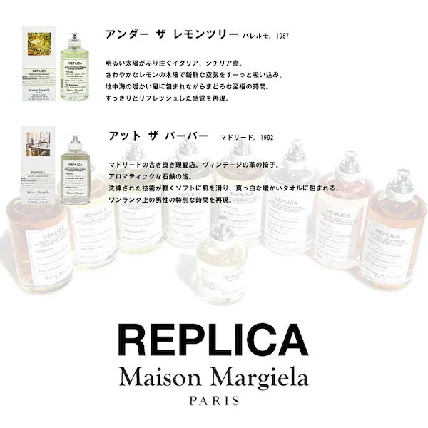 さ*ま様 メゾンマルジェラ　レプリカ マッチャメディテーション 10ml Maison Margiela Fragrances（メゾン マルジェラ フレグランス