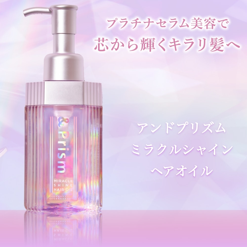 Qoo10] &Prism アンドプリズム ミラクルシャイン / サ