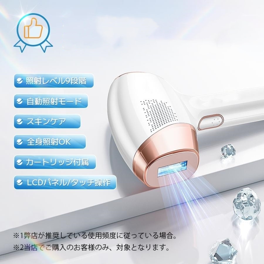 毛機 家庭用 レディース 全身 脱毛器 サファイア冷却機能 光美容