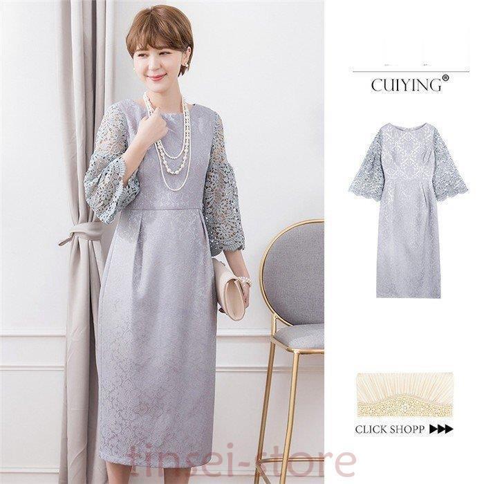 ワンピース レディース フォーマル 結婚式 ドレス パーティードレス レース袖 ロングドレス 演奏会 二次会 フォーマルワンピース 大人 上品 卒業式 入学式