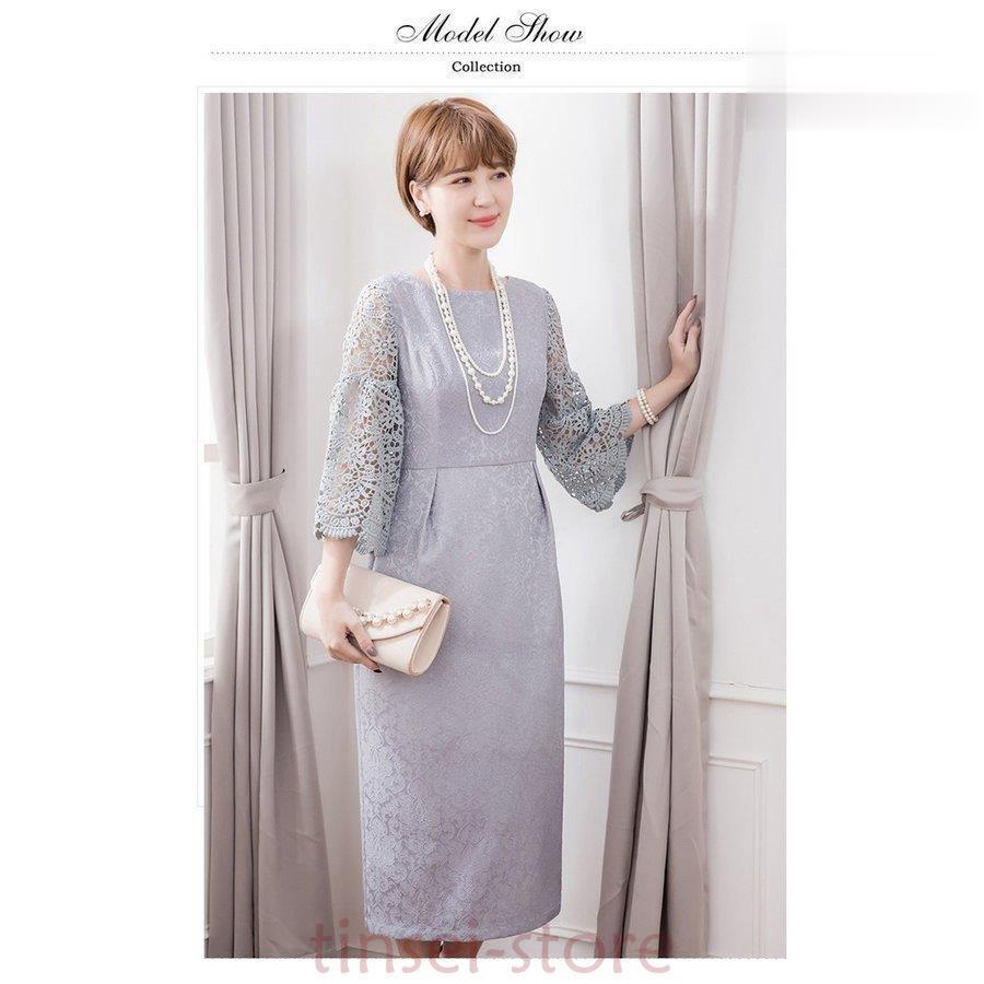 ワンピース レディース フォーマル 結婚式 ドレス パーティードレス レース袖 ロングドレス 演奏会 二次会 フォーマルワンピース 大人 上品 卒業式 入学式