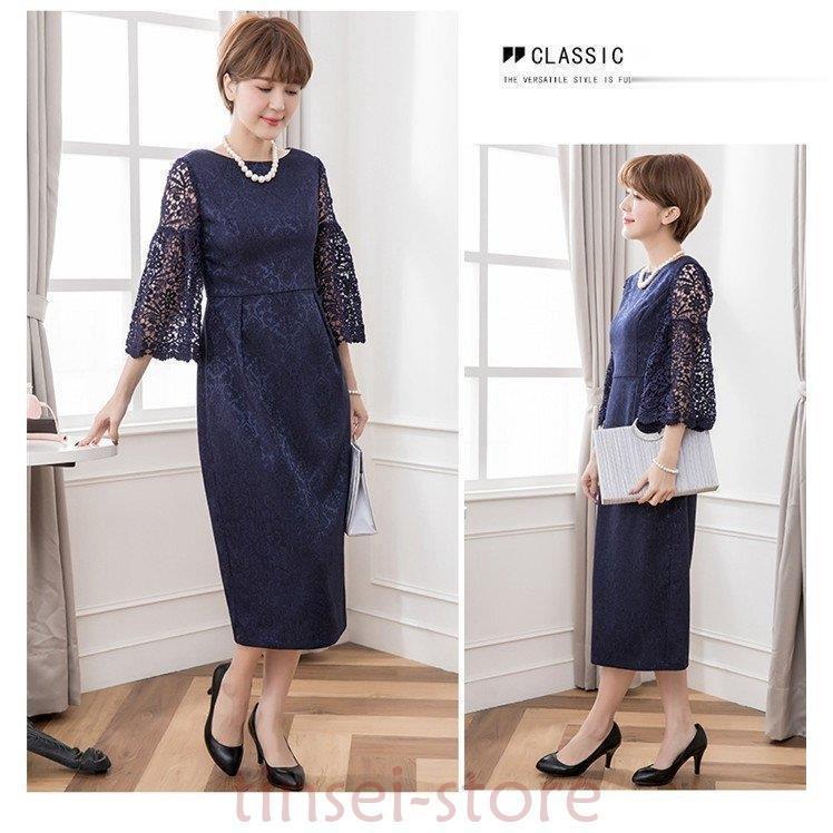 ワンピース レディース フォーマル 結婚式 ドレス パーティードレス レース袖 ロングドレス 演奏会 二次会 フォーマルワンピース 大人 上品 卒業式 入学式