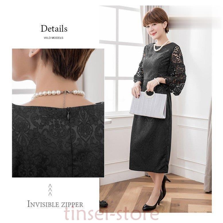 ワンピース レディース フォーマル 結婚式 ドレス パーティードレス レース袖 ロングドレス 演奏会 二次会 フォーマルワンピース 大人 上品 卒業式 入学式