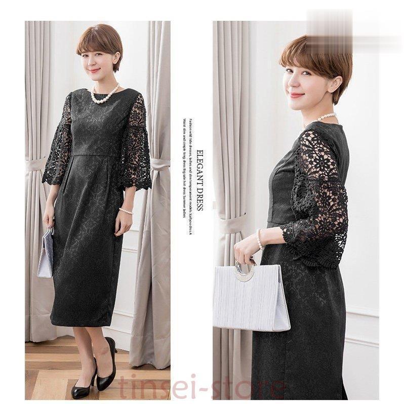 ワンピース レディース フォーマル 結婚式 ドレス パーティードレス レース袖 ロングドレス 演奏会 二次会 フォーマルワンピース 大人 上品 卒業式 入学式