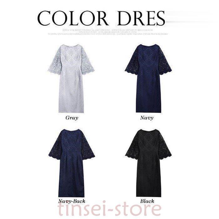 ワンピース レディース フォーマル 結婚式 ドレス パーティードレス レース袖 ロングドレス 演奏会 二次会 フォーマルワンピース 大人 上品 卒業式 入学式