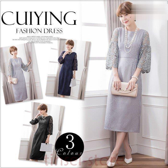 ワンピース レディース フォーマル 結婚式 ドレス パーティードレス レース袖 ロングドレス 演奏会 二次会 フォーマルワンピース 大人 上品 卒業式 入学式