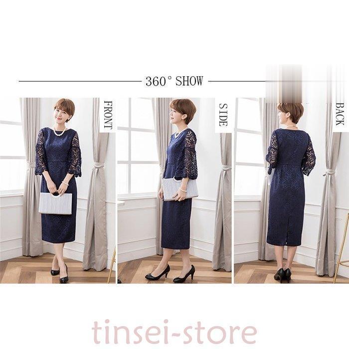 ワンピース レディース フォーマル 結婚式 ドレス パーティードレス レース袖 ロングドレス 演奏会 二次会 フォーマルワンピース 大人 上品 卒業式 入学式