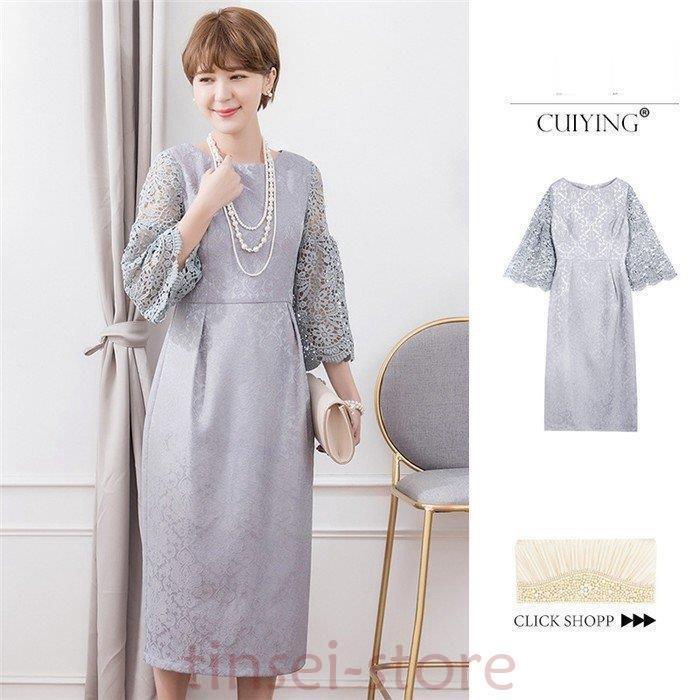 ワンピース レディース フォーマル 結婚式 ドレス パーティードレス レース袖 ロングドレス 演奏会 二次会 フォーマルワンピース 大人 上品 卒業式 入学式