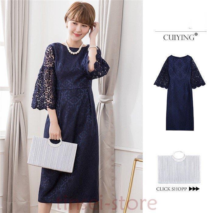 ワンピース レディース フォーマル 結婚式 ドレス パーティードレス レース袖 ロングドレス 演奏会 二次会 フォーマルワンピース 大人 上品 卒業式 入学式