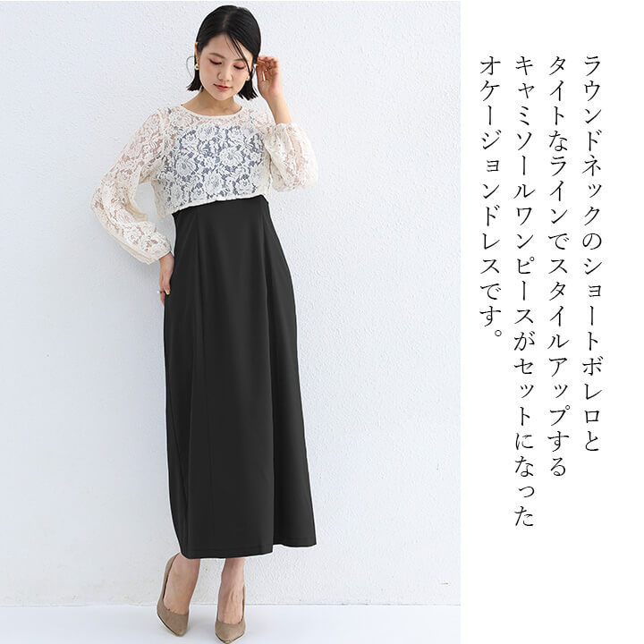 激安販売!パーティードレス 結婚式 ドレス ワンピース A92 ワンピース ロングドレス キャミソールワンピース 大きいサイズ有 20代 30代 パーティドレス ボレロ オケージョンドレス ミディアム