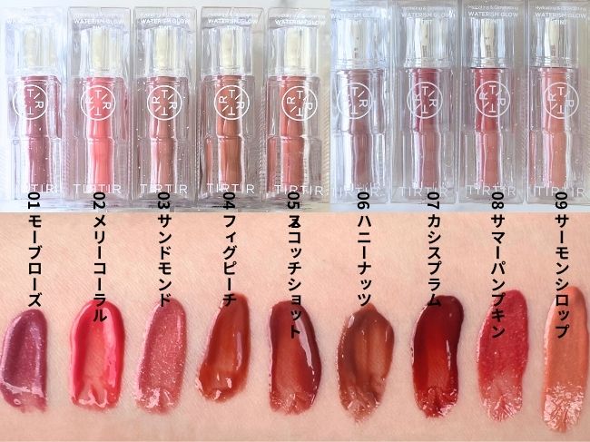 Qoo10] ティルティル 新色いり WATERISM GLOW T