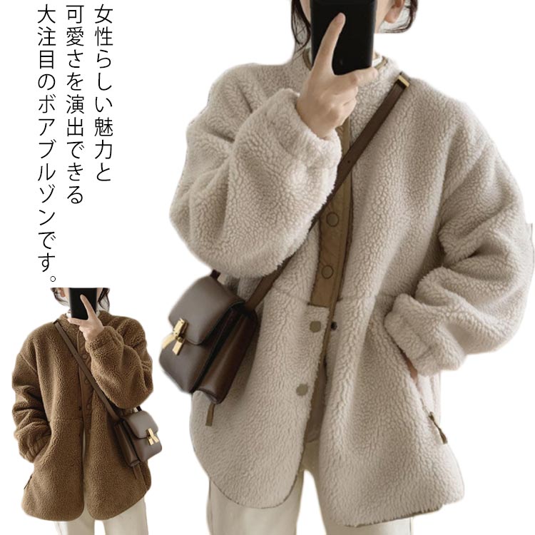 ボアジャケット レディース 春冬 カジュアル カジュアル もこもこ ムートンコート 切り替え 前開き 長袖 ゆったり きれいめ 可愛い ボアジャケット 厚手 防寒 お洒落 ボアジャケット レディース 春冬 カジュアル カジュアル もこもこ ムートンコート 切り替え 前開き 長袖 ゆったり きれいめ 可愛い ボアジャケット 厚手 防寒 お洒落