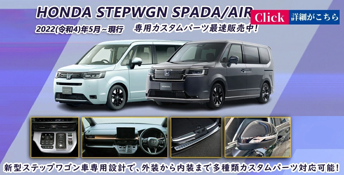 ホンダ 新型 ステップワゴン エアー スパーダ RP6 RP7 RP8 パーツ リアガーニッシュ リアエンブレム周り リアガーニッシュメッキパーツ S mdprevattcaulkingandwaterproofing.com