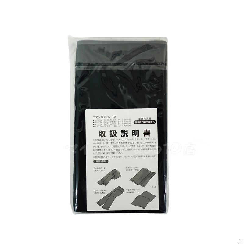 FAITH ロマンスシェレーヌ スリムフォース ウエストサポーター M L ブラック FAITH ロマンスシェレーヌ スリムフォース ウエストサポーター M L ブラック