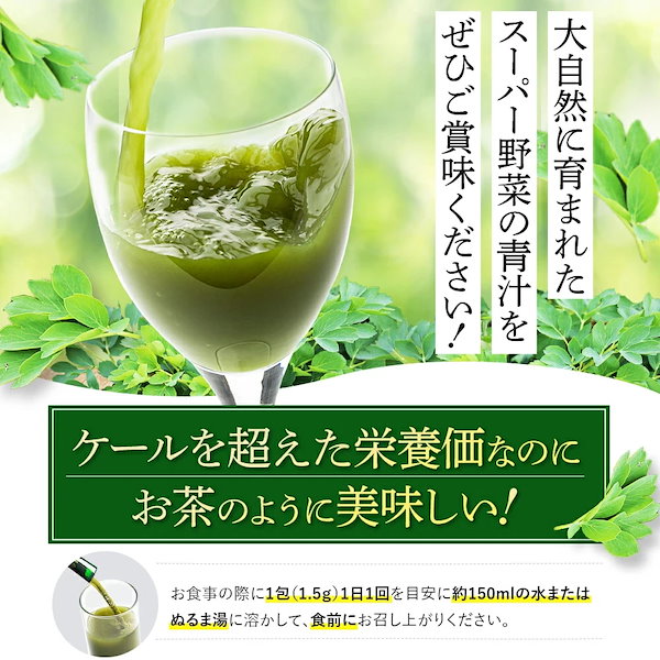 Amazon | ナチュレライフ 美長命青汁 30包×2 60日分 長命草 青汁