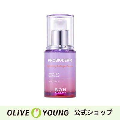Qoo10] バイオヒールボ 【BIOHEAL BOH】プロバイオダー : スキンケア
