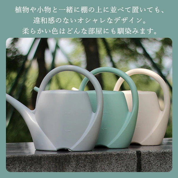 Qoo10] 園芸 じょうろ おしゃれ 3L 大容量