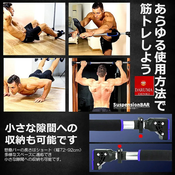 Qoo10] No Brand 突っ張り チンニング 懸垂 バー ドア枠