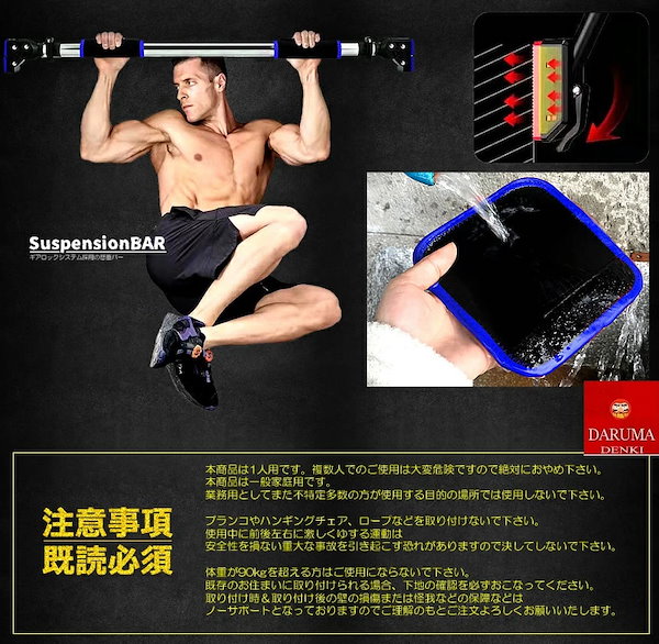 Qoo10] No Brand 突っ張り チンニング 懸垂 バー ドア枠