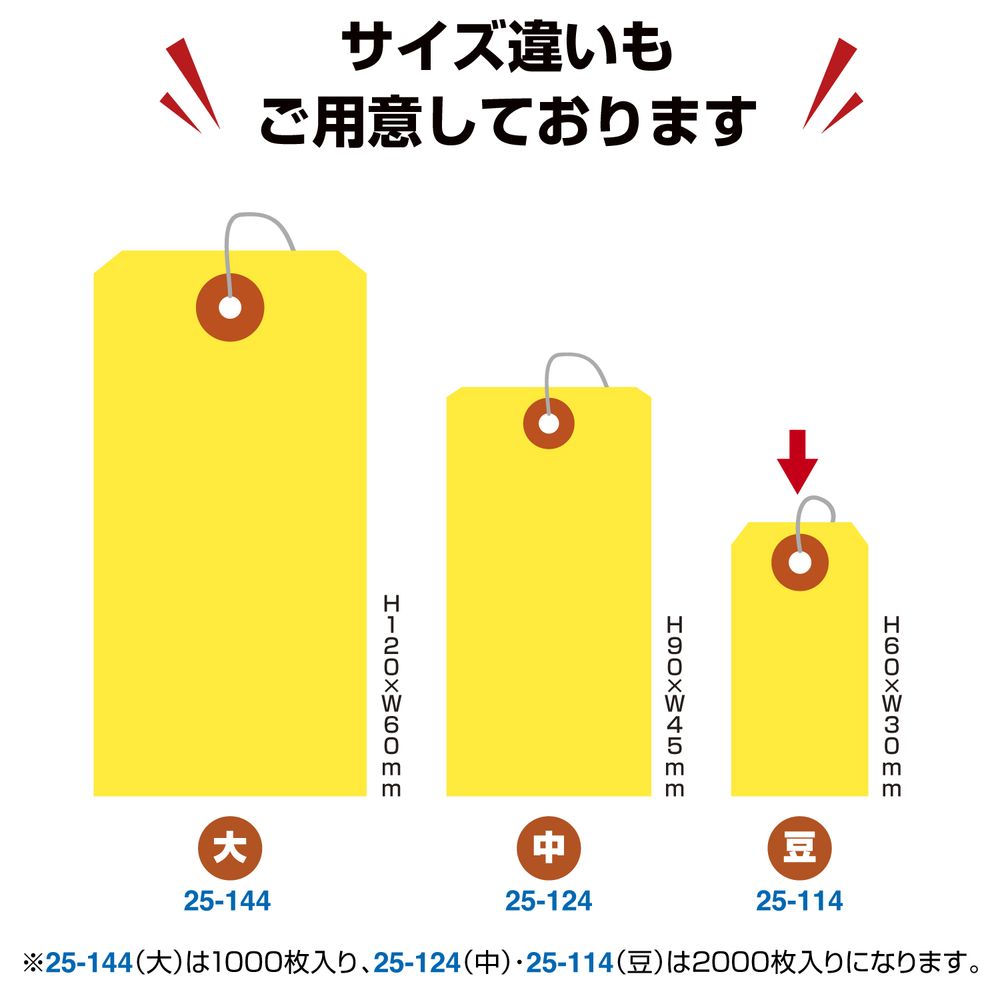 ササガワ 針金付きカラー荷札 豆 黄 一穴 2000枚入(50枚帯x40束) 25-114 ササガワ 針金付きカラー荷札 豆 黄 一穴 2000枚入(50枚帯x40束) 25-114