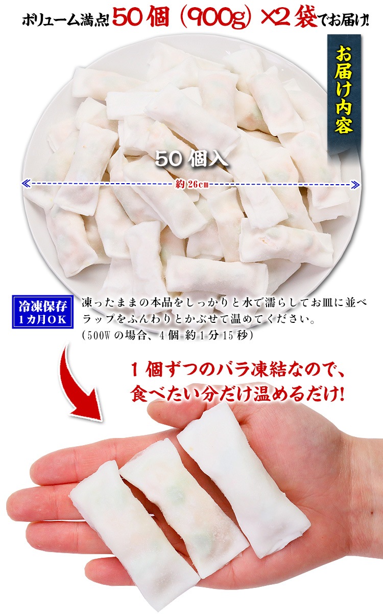 もちもち海老春巻(枝豆入り) 業務用50個(900g)×2袋【春巻き】【春巻】【海老春巻】【えび】【海老】 もちもち海老春巻(枝豆入り) 業務用50個(900g)×2袋【春巻き】【春巻】【海老春巻】【えび】【海老】
