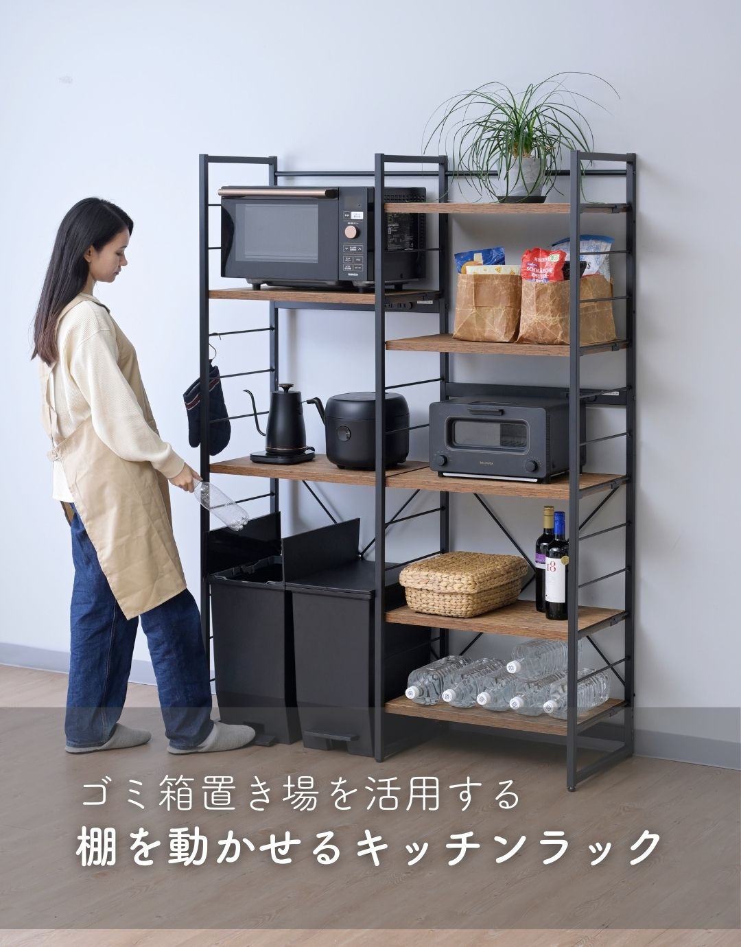 ゴミ箱上ラック コンセント付き